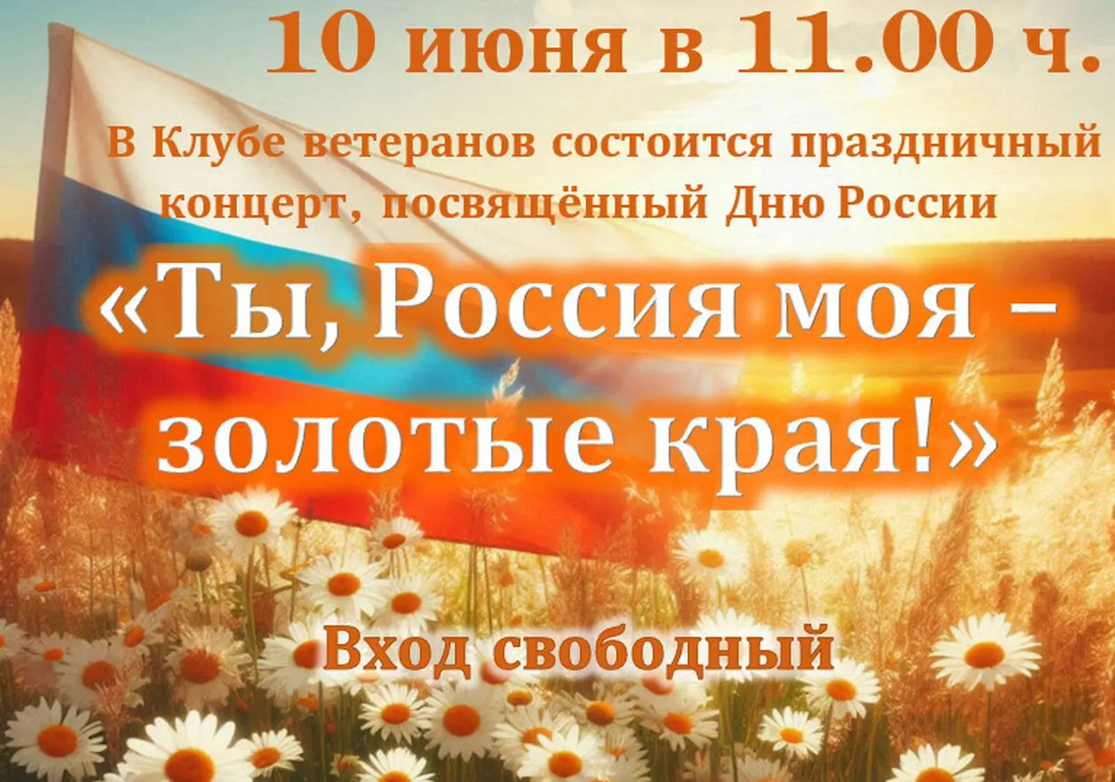 #клубветерановсоветск
