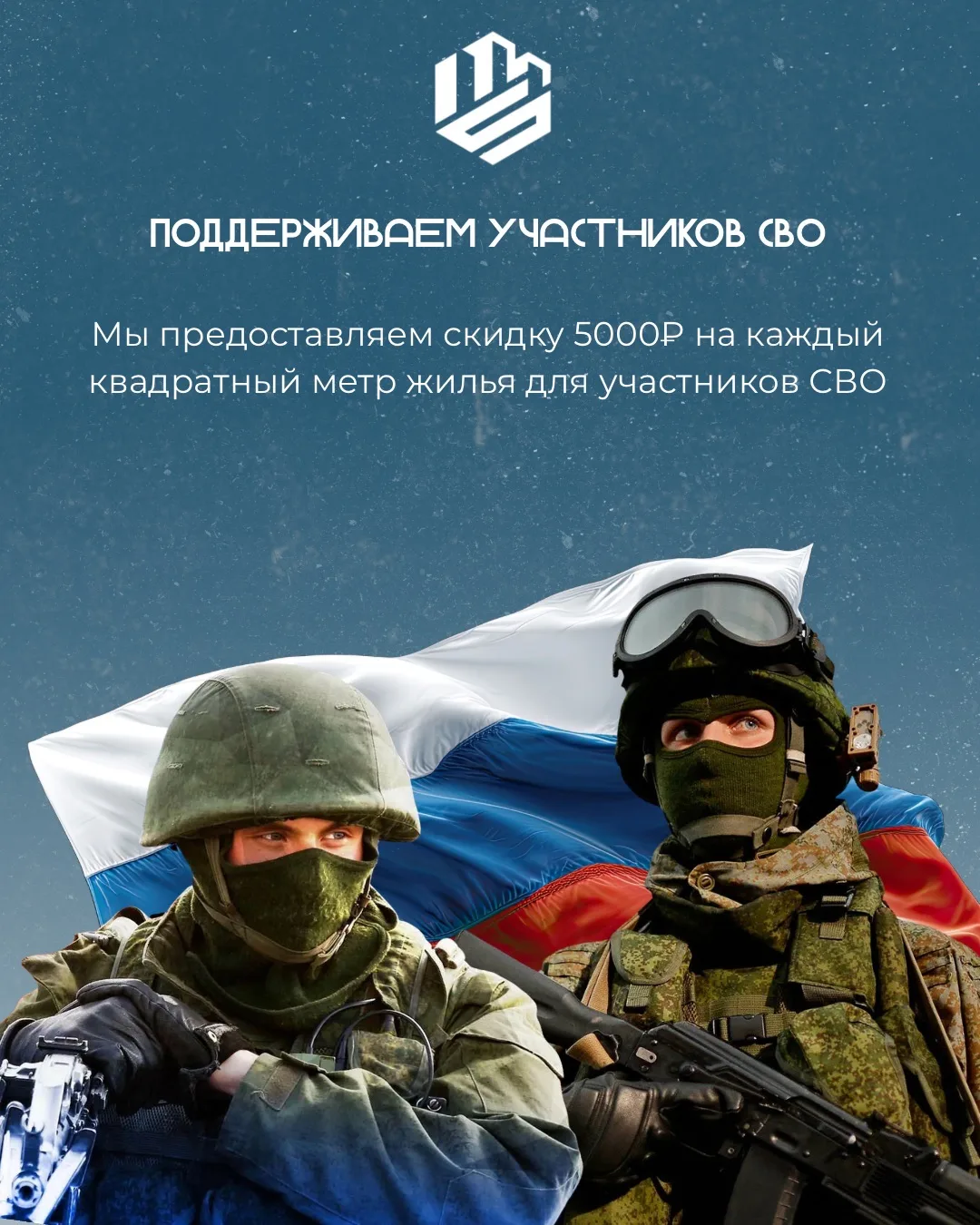 Для участников СВО действуют специальные условия, подробнее по программе вы можете узнать по телефон