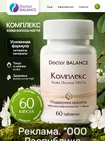 Витамины для роста волос с MSM, цинком, медью и витамином C — поддержка волос, кожи и ногтей. Упаков