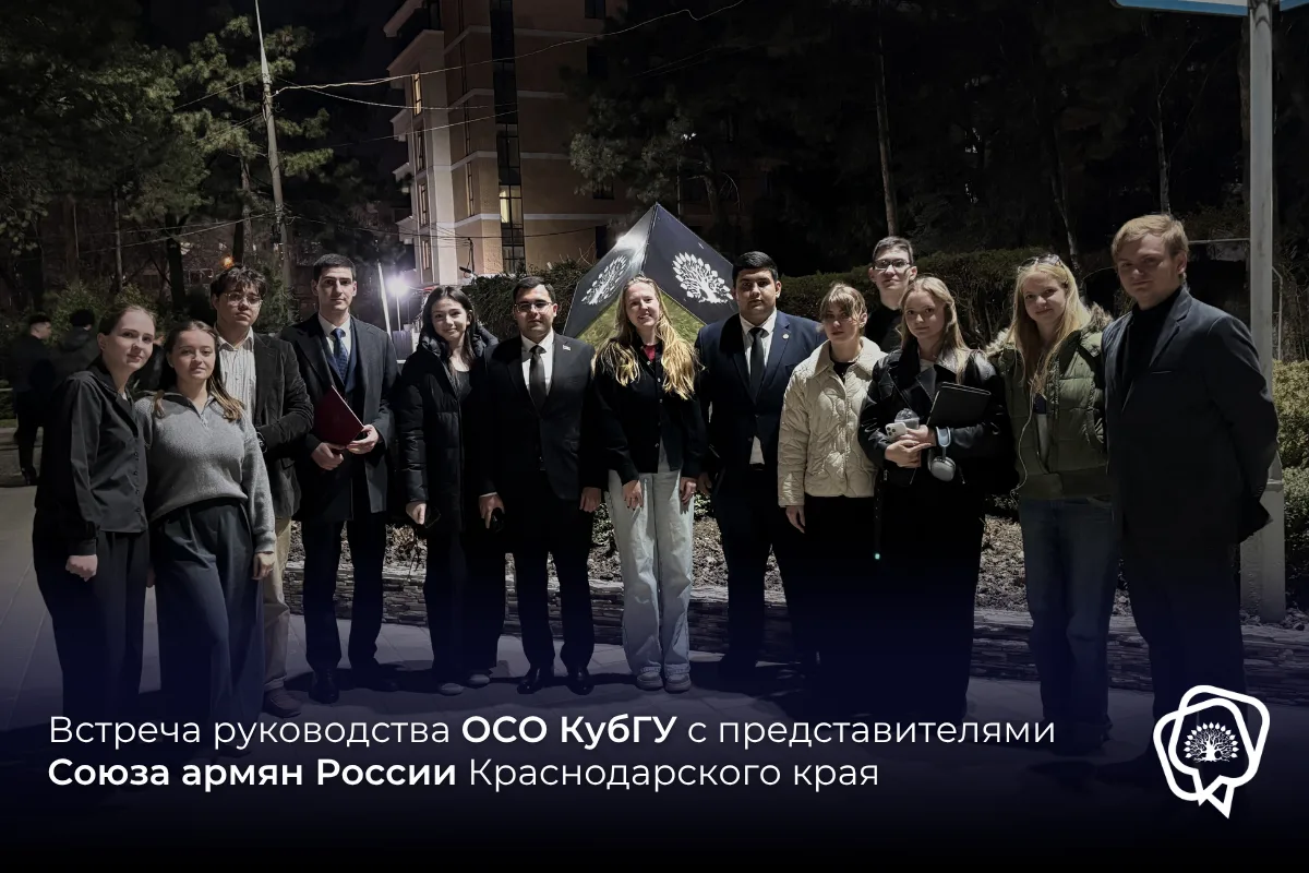 Провели деловую встречу с представителями Союза армян России Краснодарского края в четверг, 19 марта