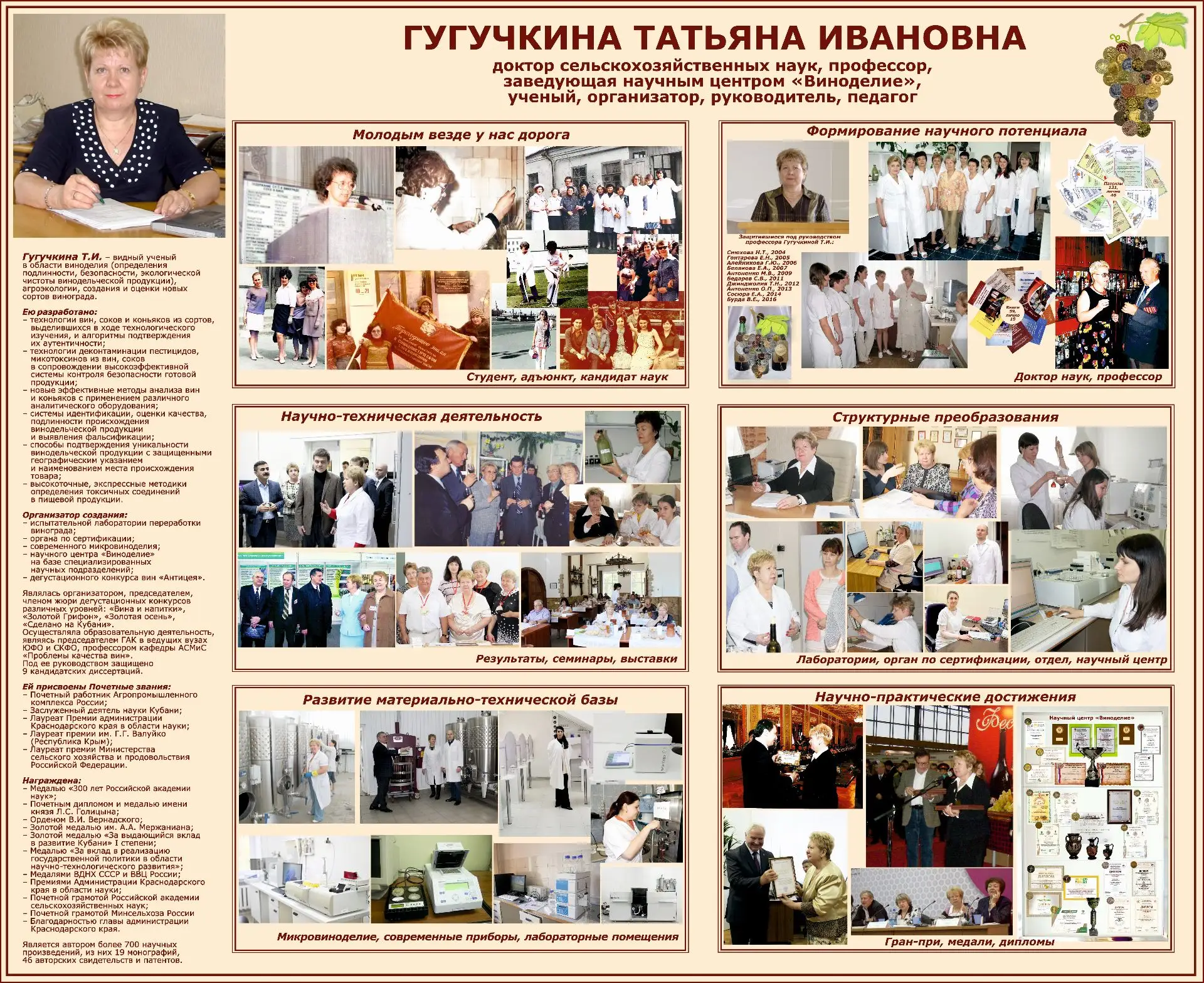 🎉 15 мая юбилей отмечает доктор сельскохозяйственных наук, профессор, Почетный работник Агропромышл