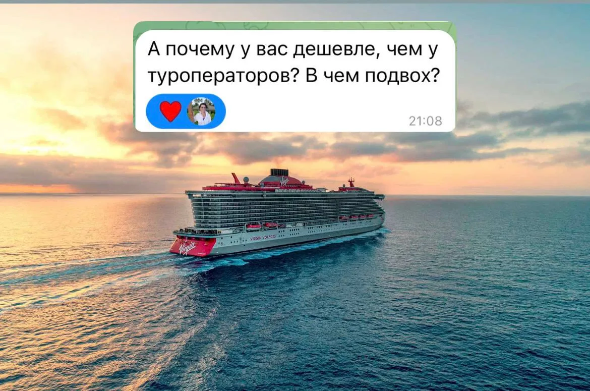 Почему на один и тот же круиз везде разные цены ? 🚢

На днях девочки из клуба подбирали круиз 18+ о
