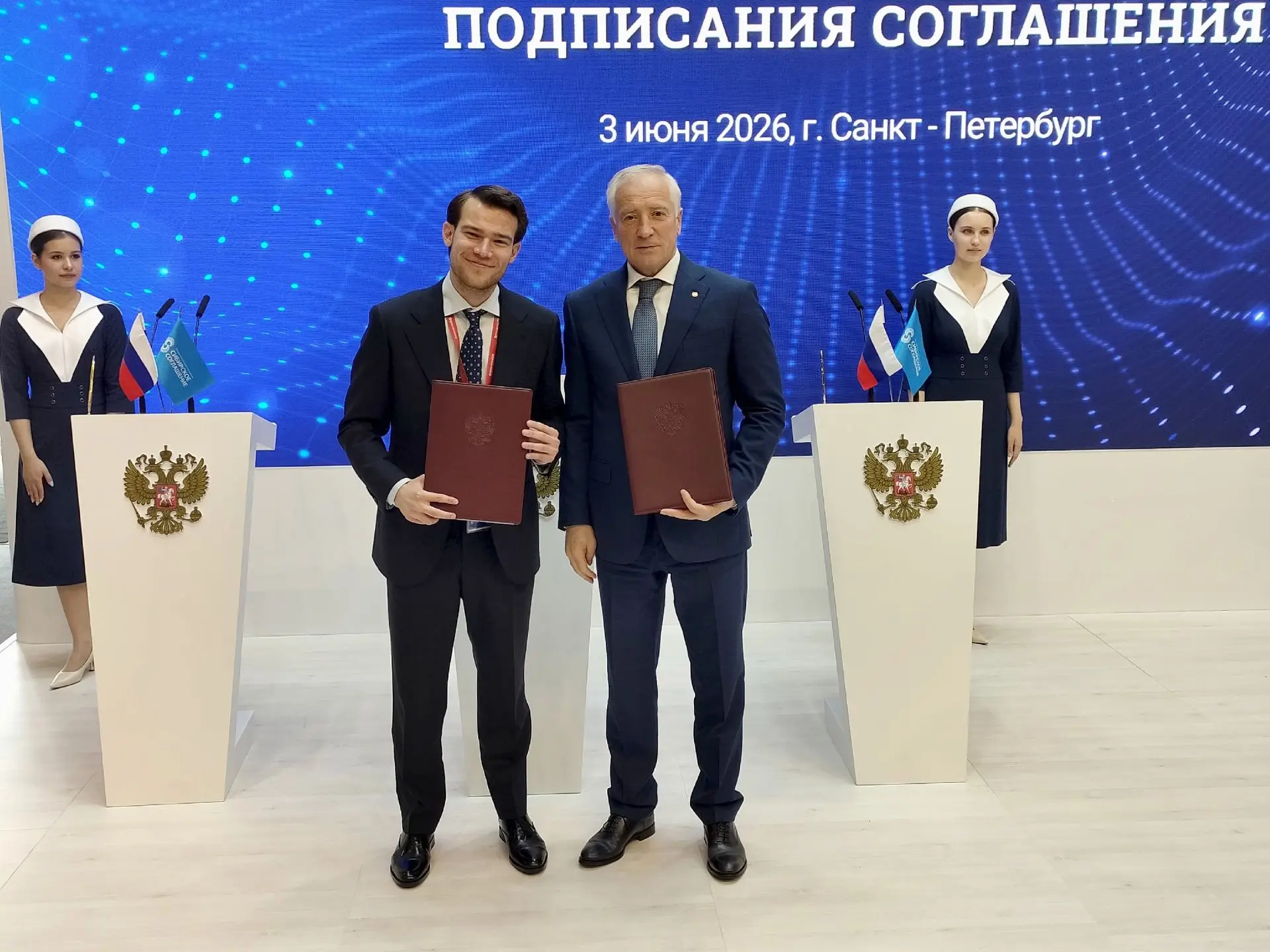 На Петербургском международном экономическом форуме губернатор Томской области Владимир Мазур и гене