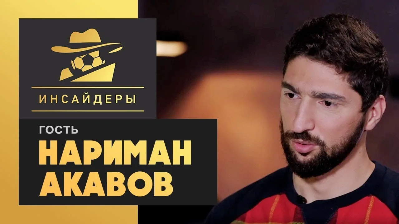 Нариман Акавов покинул «Динамо»

После вчерашней радостной новости о Кирилле Панченко в «Динамо-2» с