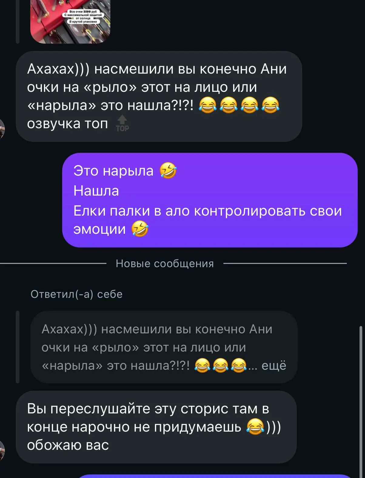 Нарыла ,то есть нашла 🤣🤣
Я в состоянии творческого аффекта 
Прошу понять и простить 🤣