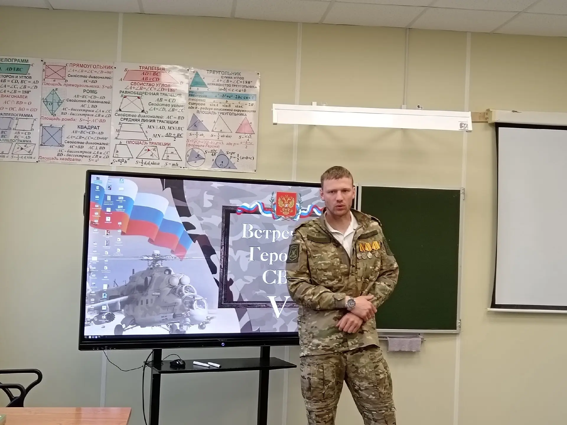 🇷🇺 Встреча с героем: Урок мужества .
    Сегодня в нашей школе состоялась незабываемая встреча. К 
