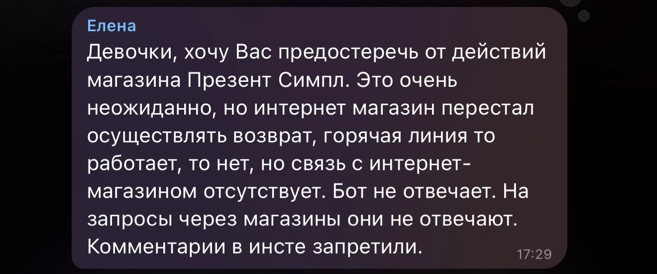 Дамы, к нам поступил такой комментарий от подписчицы.

Я почему-то чувствую очень большую ответствен