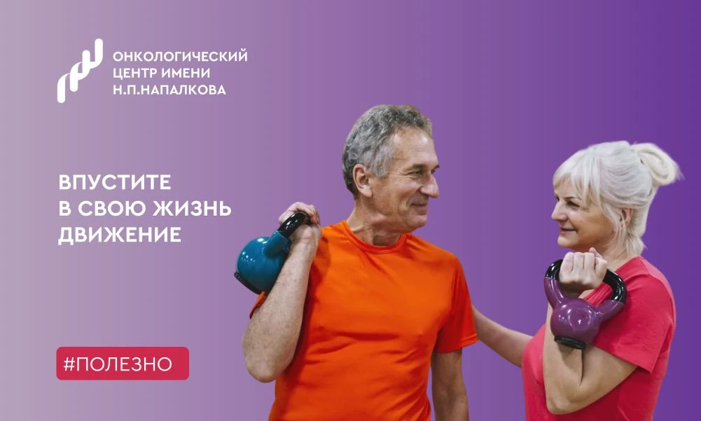 🏃‍♀ Неделя физической активности: движение как часть здорового образа жизни 
 
⚡📅 С 8 по 14 июня 2