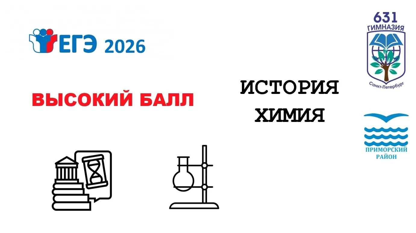 💯ЕГЭ — ИСТОРИЯ/ХИМИЯ

Поздравляем гимназистом, которые набрали высокие результаты ЕГЭ по ИСТОРИИ и 