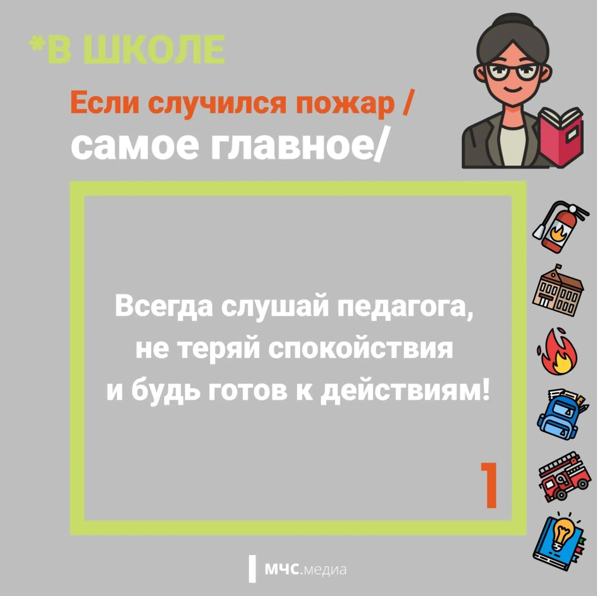 Памятки. Пожарная безопасность