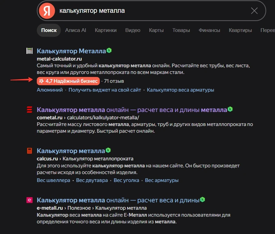 Друзья, а вы замечали у себя в Яндексе вот такую штуку?👀

Листали поиск и наткнулись на новый значо