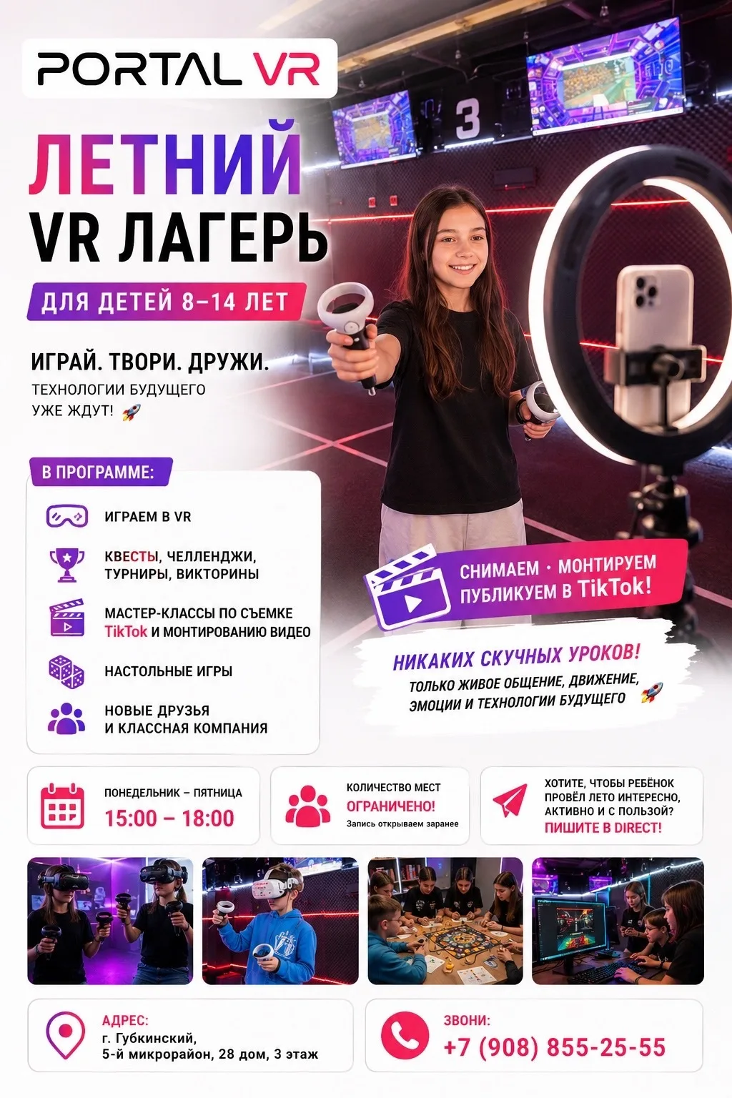 🚀ОТКРЫТ НАБОР В НОВУЮ ГРУППУ VR ЛАГЕРЯ PORTAL VR!

После первой смены мы открываем набор на следующ