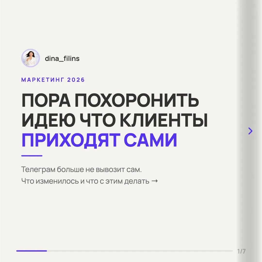 Пора похоронить идею, что клиенты приходять сами

Раньше ведешь канал, даешь пользу, иногда пишешь ч