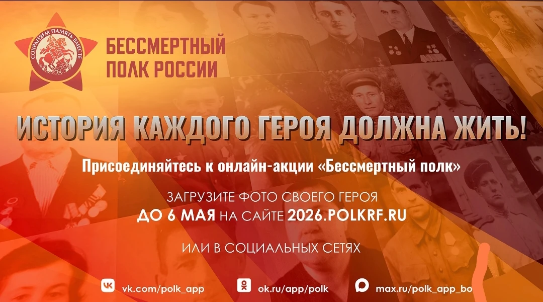 Присоединяйтесь к участию в Бессмертном полку онлайн

До 6 мая включительно подайте заявку на сайте 
