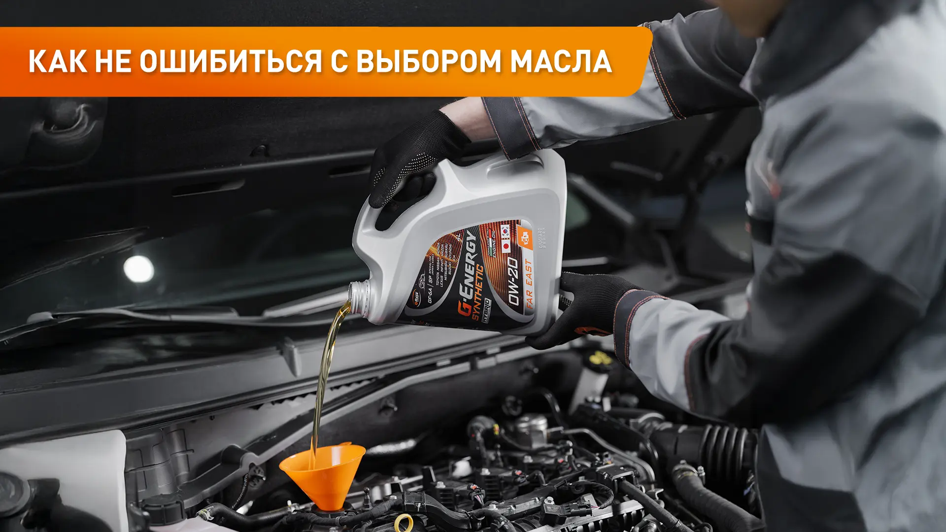 У полки с маслом вспомнили, что пора записаться на замену?

1 → Определите допуски: сверьтесь с инст
