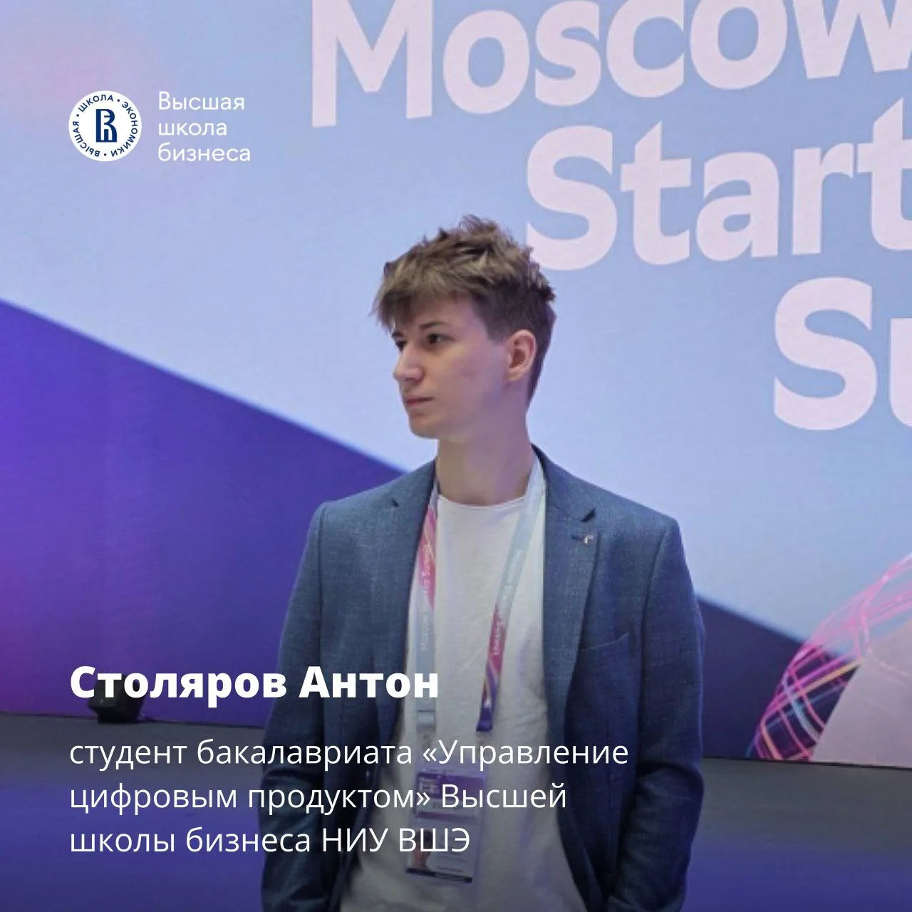 «Одногруппники на протяжении всего учебного процесса заряжали своей энергией и мотивировали совершат