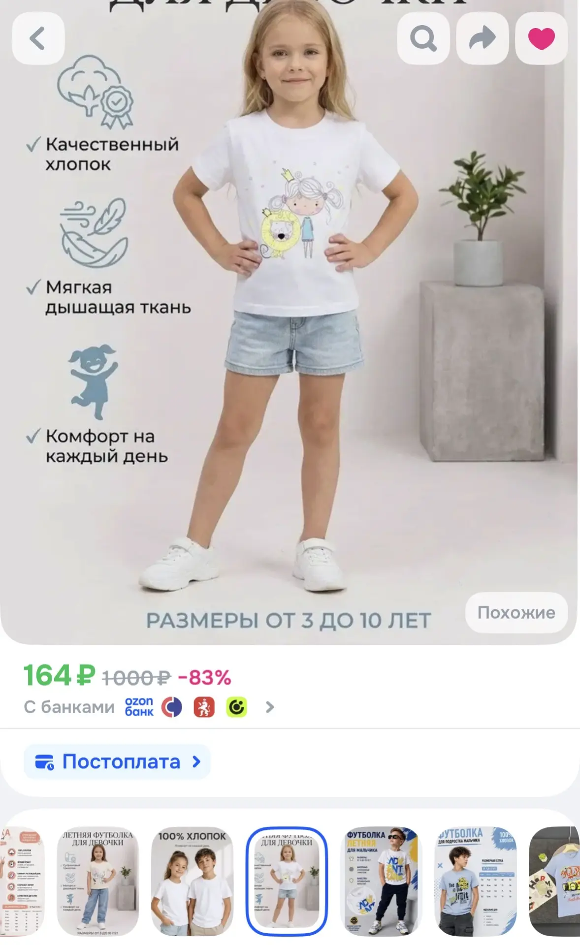 Детские футболки по 164 рубля 🔥 

▫️ Быстрая доставка 
▫️ Материал: хлопок 
▫️ Много отзывов с фото