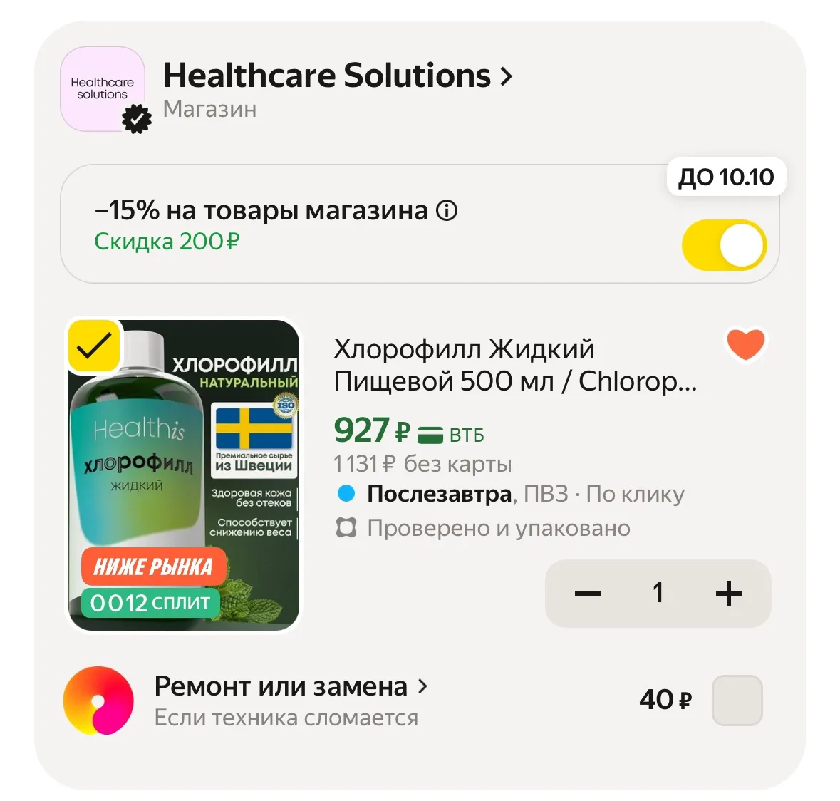 Хлорофилл Жидкий Пищевой 500 мл / Chlorophyll liquid для очищения организма и детокса

https://marke