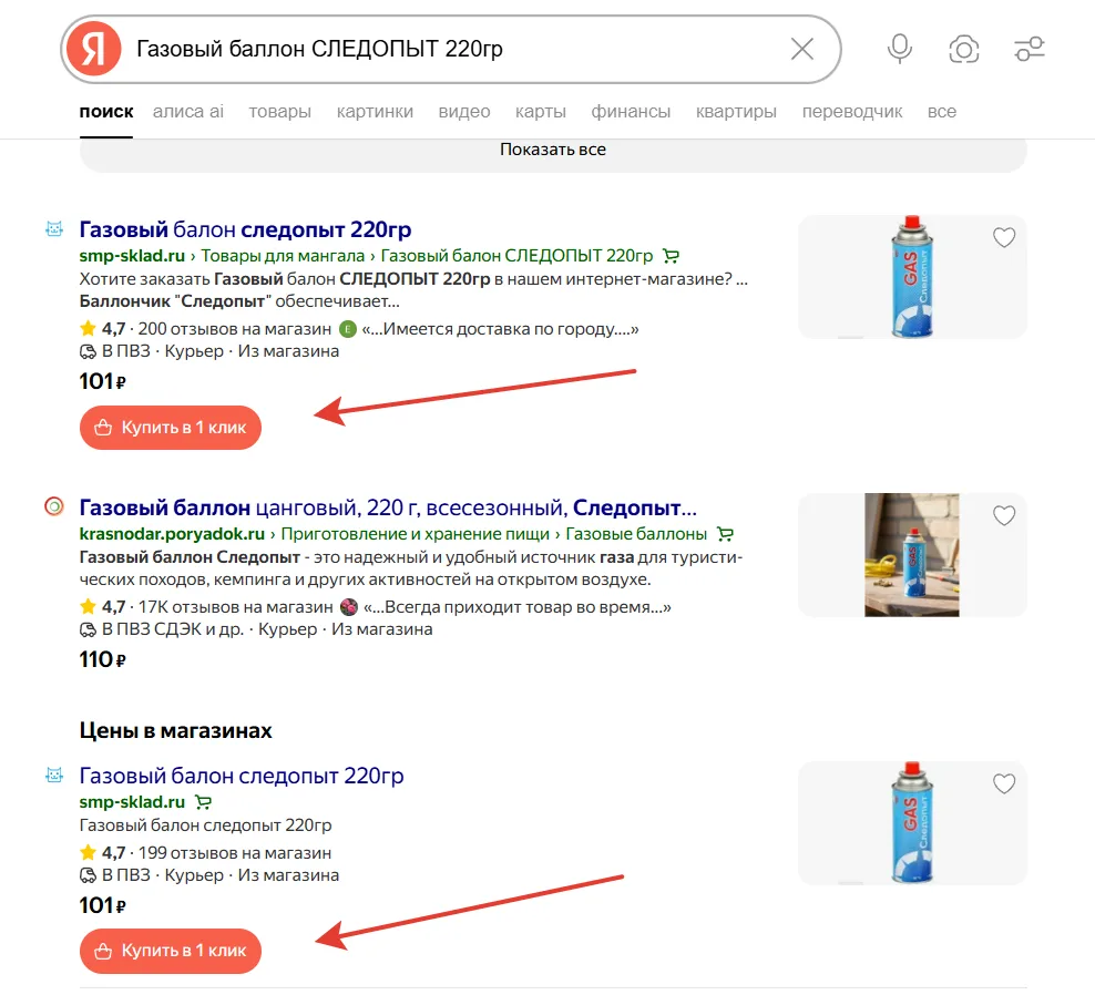 Сделал в СМП-СКЛАД фишку, которая позволяет выделиться на фоне конкурентов в поисковой выдаче Яндекс