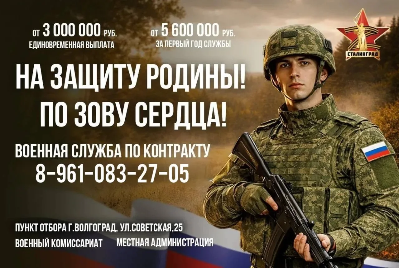🇷🇺 Служба по контракту для Настоящих Мужчин! 🇷🇺