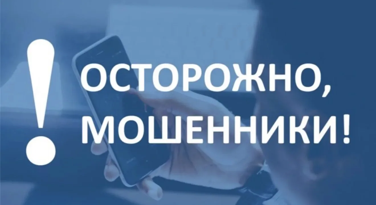 🚨ОСТОРОЖНО, МОШЕННИКИ!
ЧТО ВАЖНО ЗНАТЬ ВСЕМ:

• Мы не создаём чаты от имени руководства
• Руководит