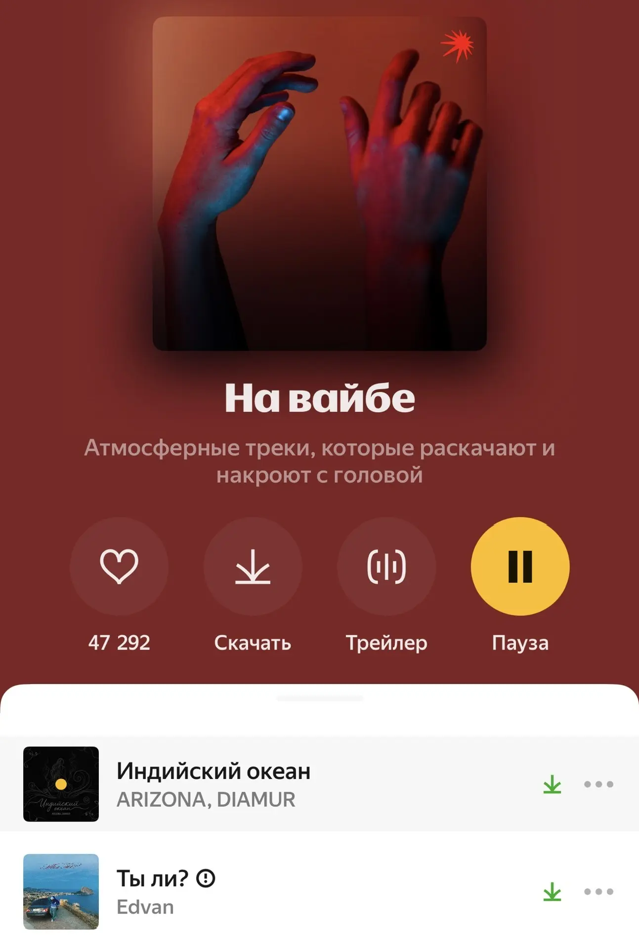 Считаю, что это достойное место в плейлисте, топ 1!

Edvan, респект за трек, пусть оба побудут тут �