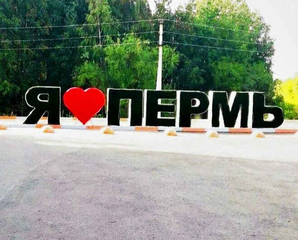 Жителям Перми и всех городов Пермского края с добром и любовью ❤️ музыкант Sergei Tia представляет н