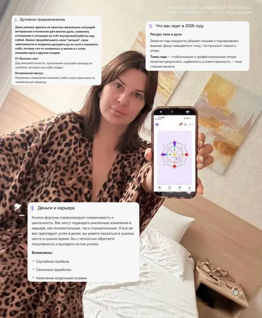 В 2026 всё, что я считала «далёким будущим», становится моей реальностью

Наткнулась на свой разбор 