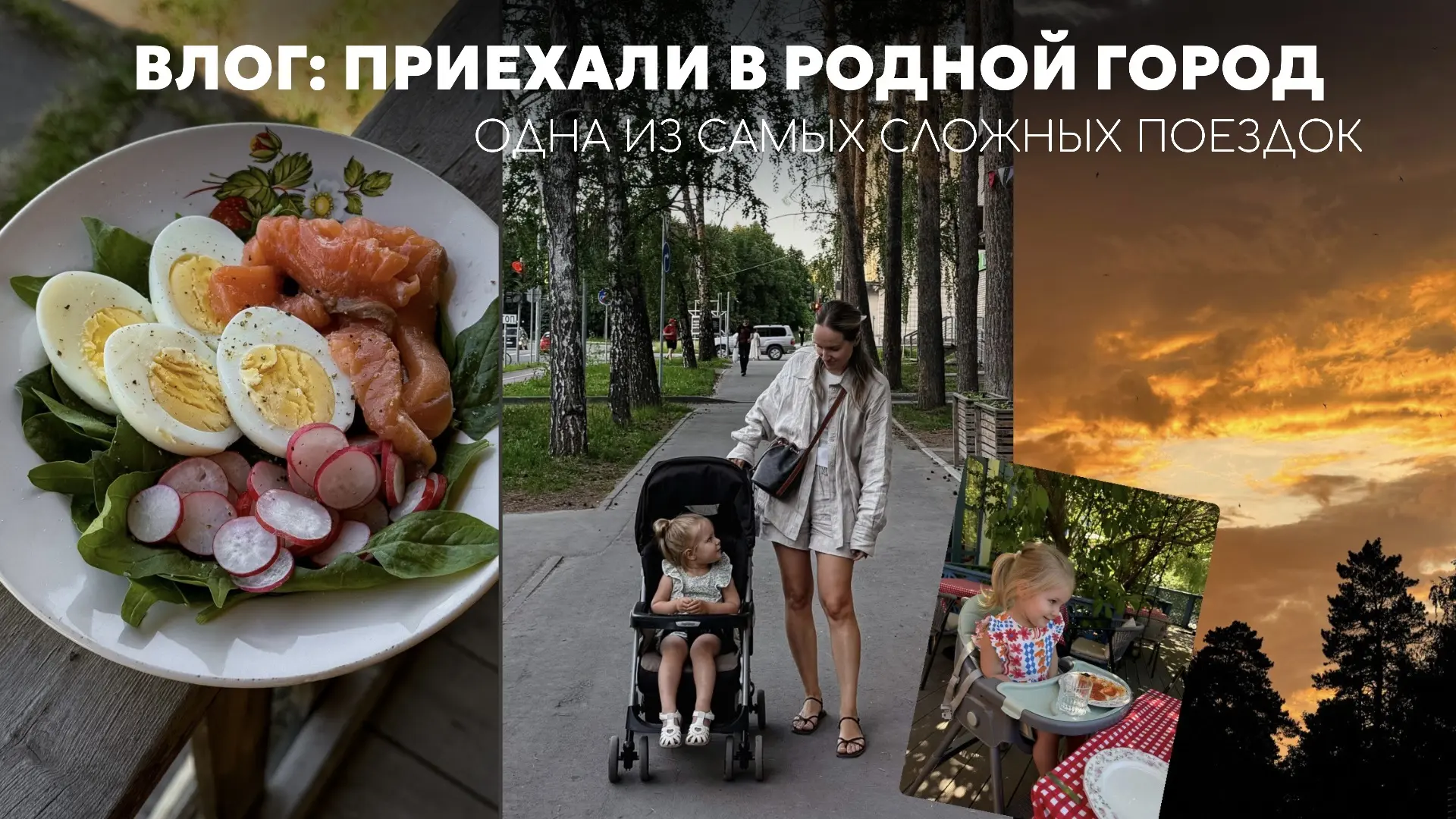 Дорогие, у меня вышел новый влог 💛

Эта поездка в Нск проходит не так просто и беззаботно, как хоте