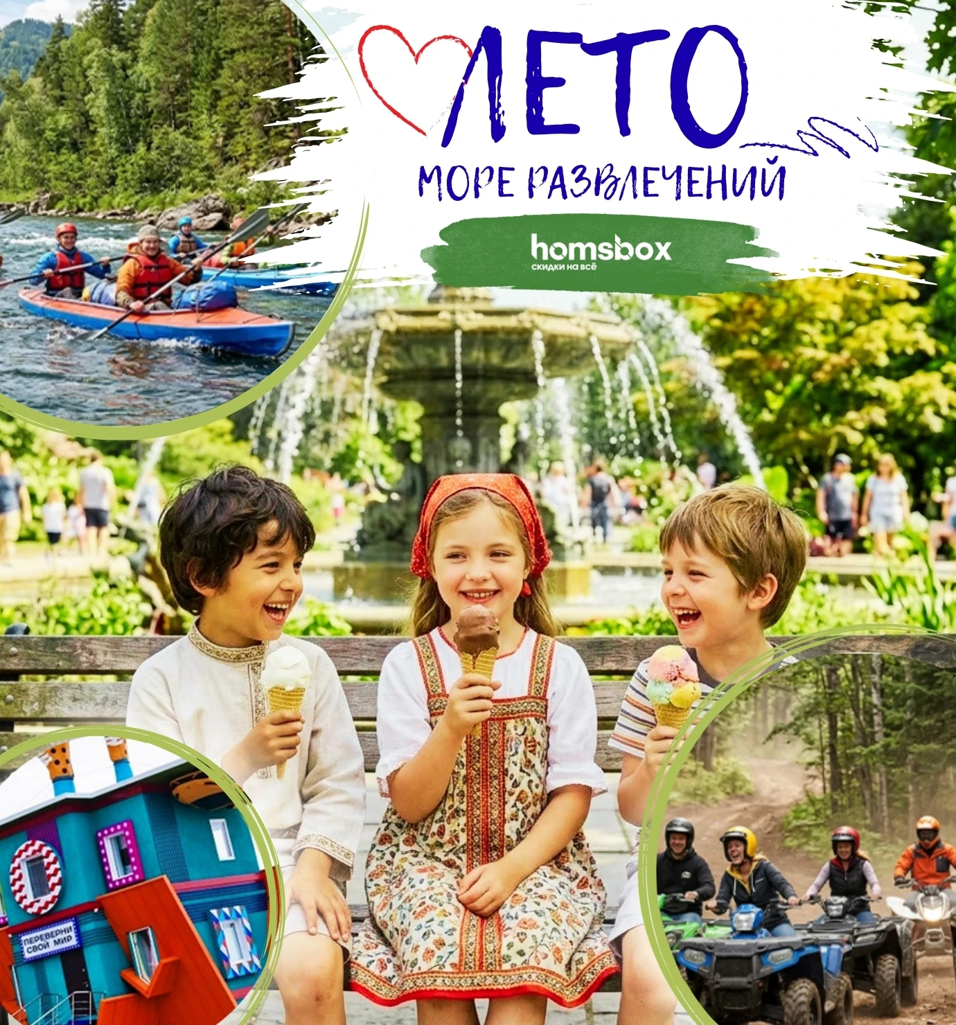 Что будет, если перевернуть дом, слепить чашку своими руками, сплавиться по реке и попариться в саун
