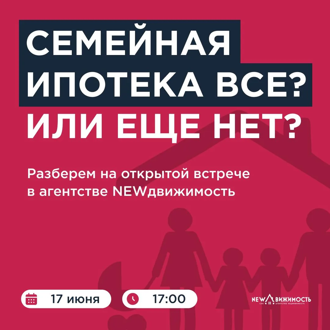 💥 По семейной ипотеке снова новые сценарии

Что на этот раз?
Ставку хотят поднять до ~12% для семей