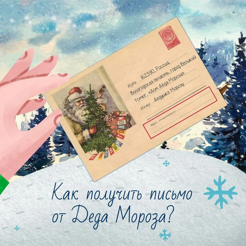 Верить в новогоднее чудо – это прекрасно. Особенно детям, которые пишут письмо Деду Морозу и хотят п