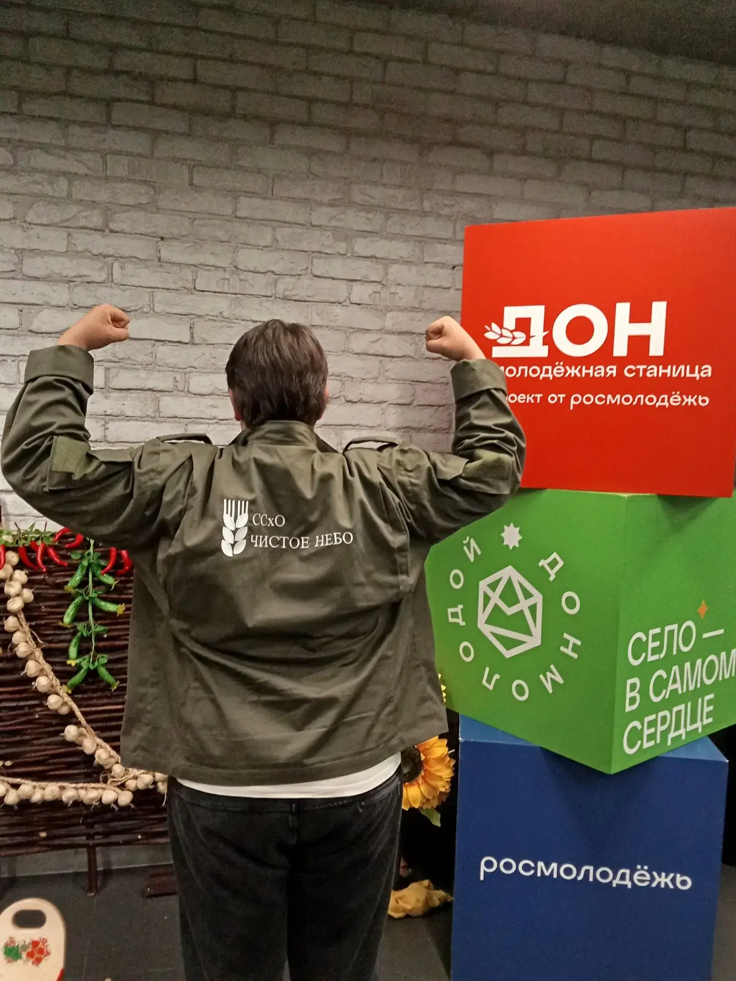 🌾 На базе Центра аграрного лидерства «Молодёжная станица Дон» стартовала федеральная образовательна