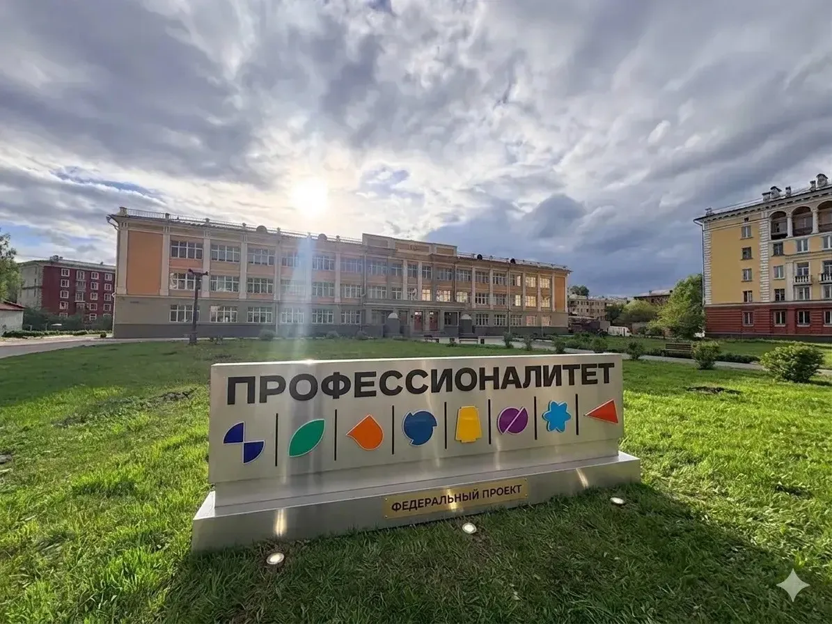 В 2027 году в Кузбассе откроется 14‑й кластер «Профессионалитета» — «Вектор образования»! 🔥🎓

Ново