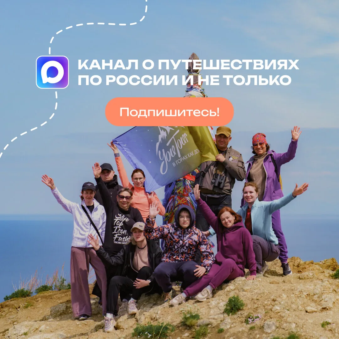 Любите путешествовать? Тогда нам по пути!

Камчатка, Алтай, Байкал, Дагестан, Кольский, Китай — всё 