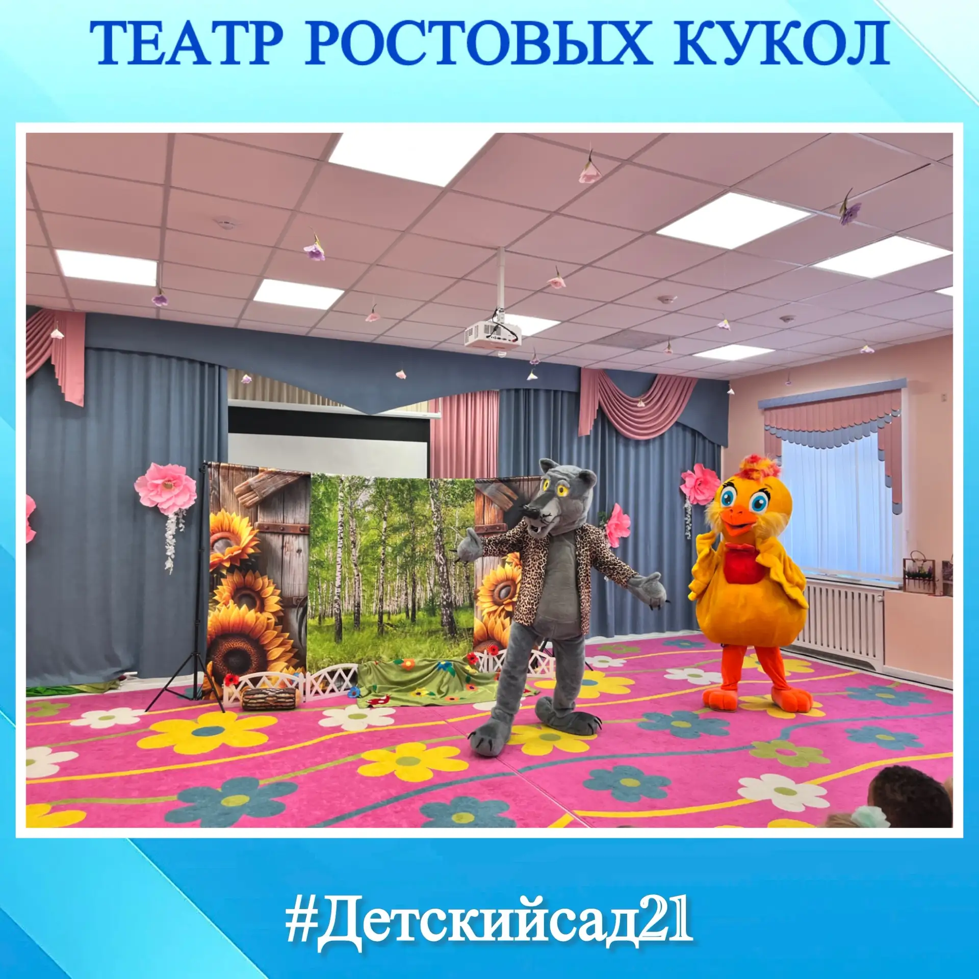 Волшебство на расстоянии вытянутой руки! ✨🐻🐰
🎭 Сегодня наш детский сад окунулся в удивительный ми