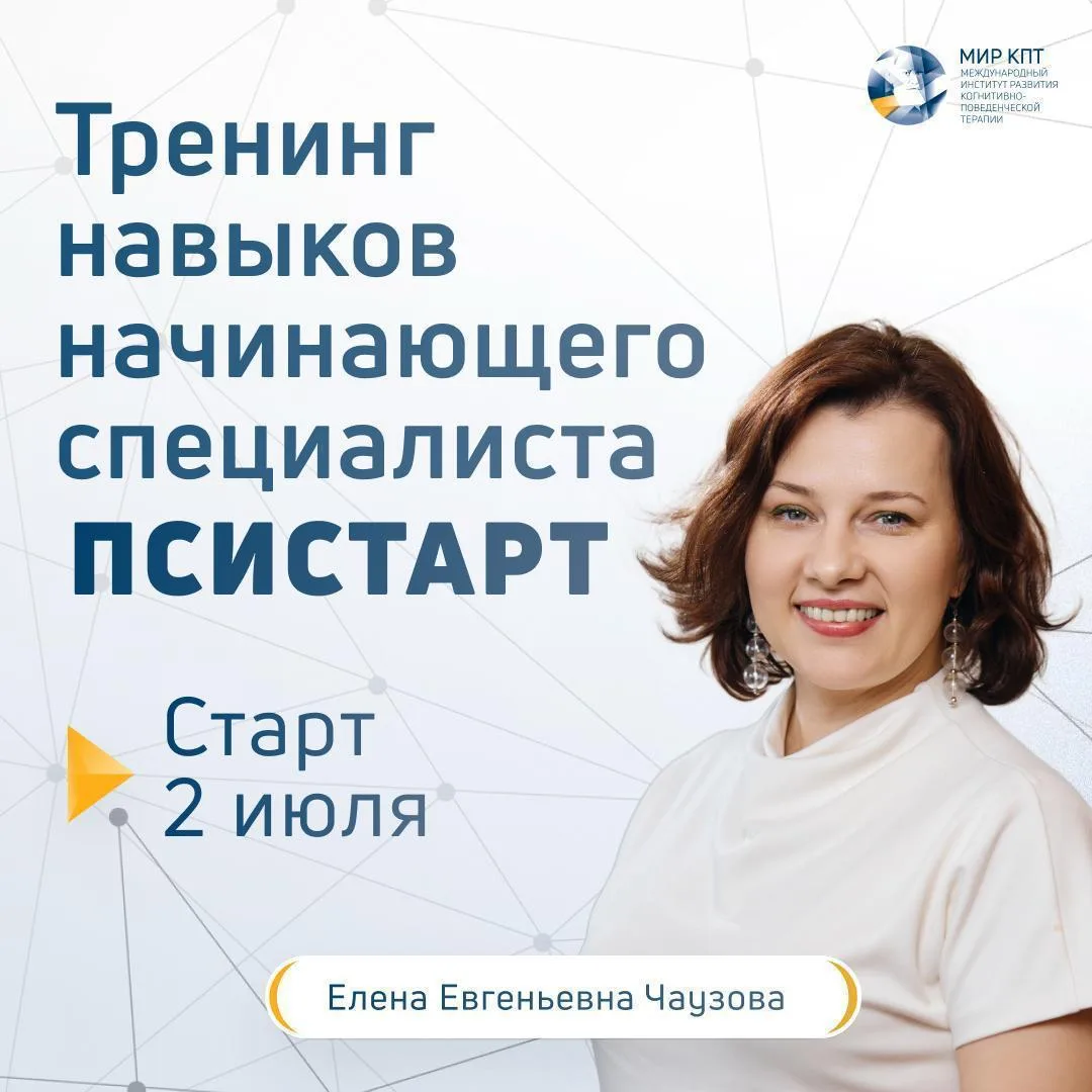 Чувствуете, что у вас не хватает опыта консультирования? Это вызывает у вас беспокойство, тревогу и 