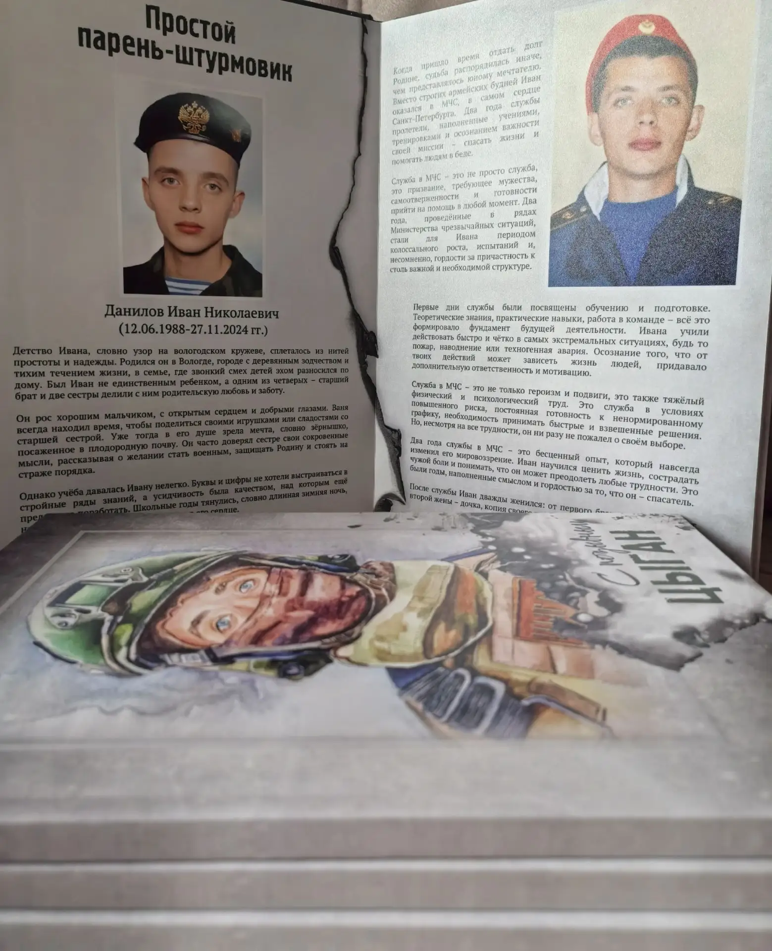 🇷🇺 Иван Данилов - житель Вологды, участник специальной военной операции, простой парень-штурмовик.