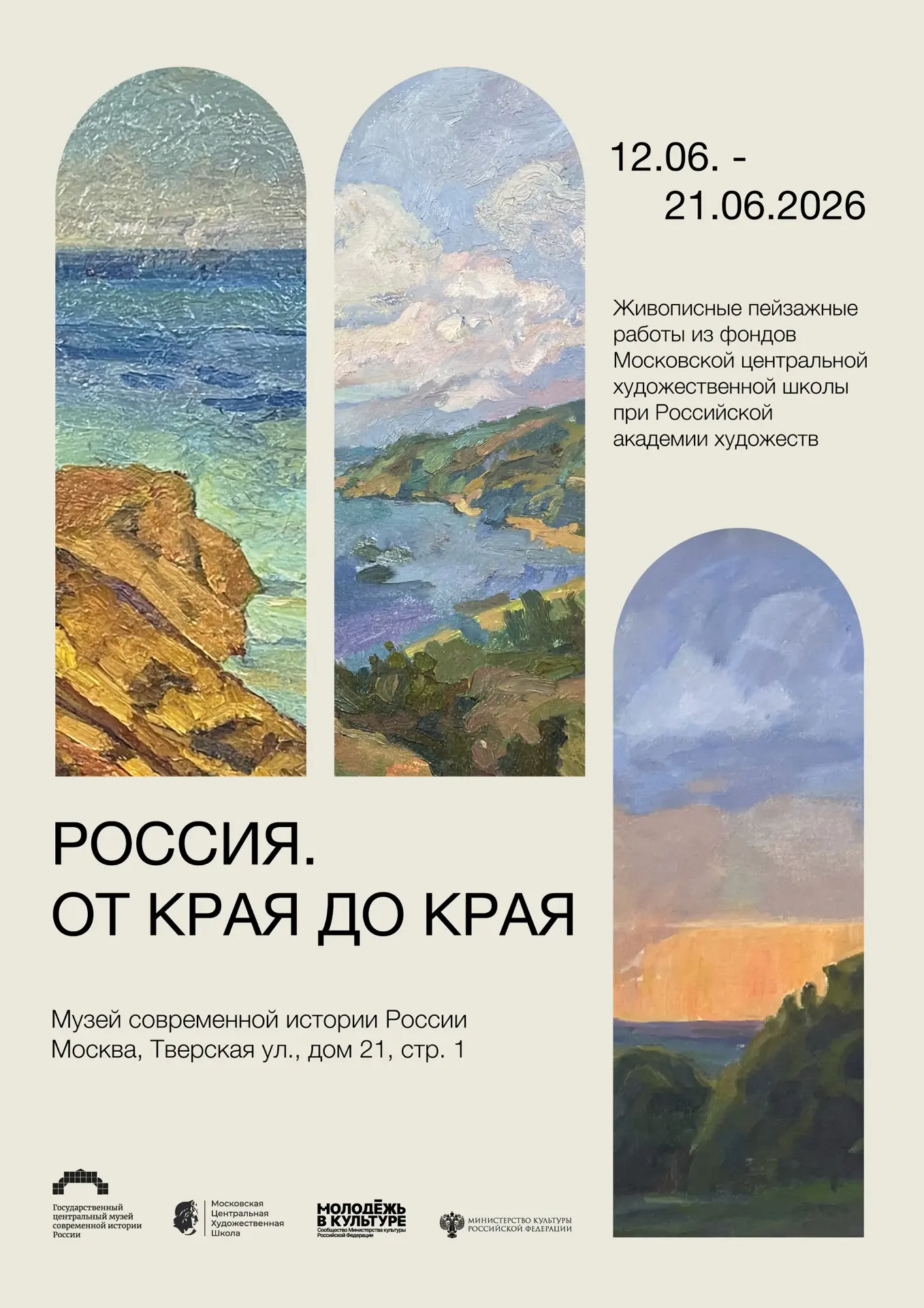 🇷🇺 С Днём России! 🇷🇺

Сегодня мы отмечаем праздник, который объединяет всю нашу огромную страну 