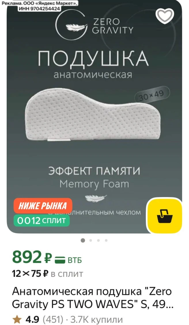 👉https://market.yandex.ru/cc/9e958p?erid=5jtCeReNx12oajze1or16Yp