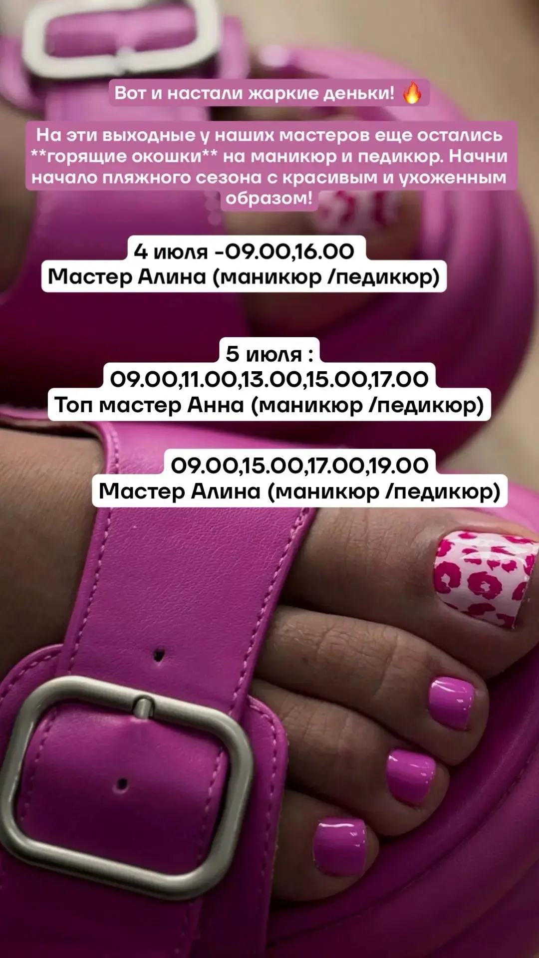 Записаться можно 😍: 
📞 +7 (952) 540-38-54 
MAX: https://max.ru/join/dydgvvfsdl_wGgDuW73u0UtAJ08A8e