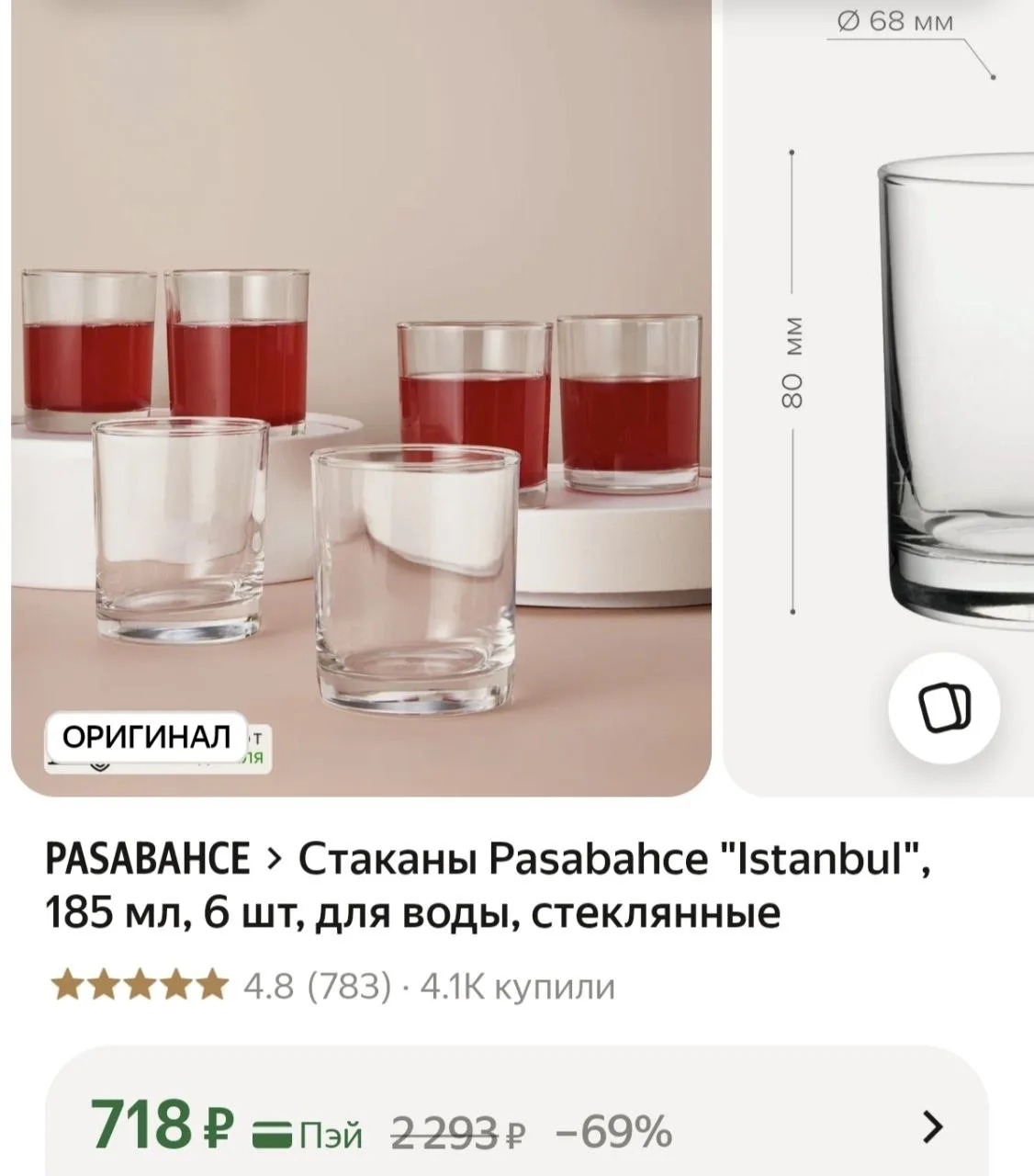 https://market.yandex.ru/cc/A4ee23