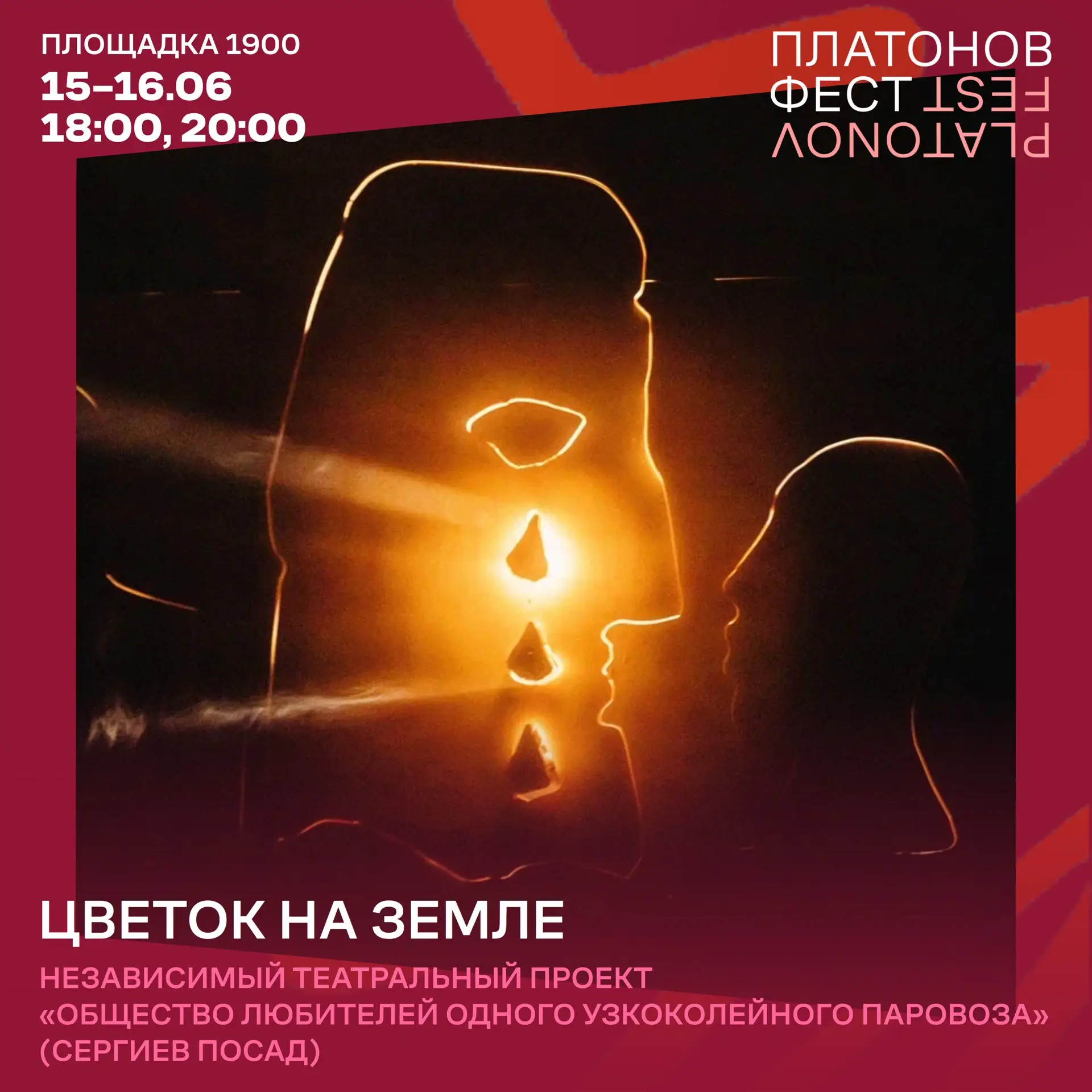 ✨ Последний шанс увидеть чудо: спектакль «Цветок на земле» сегодня и завтра!

🎭 Представьте: вы сид