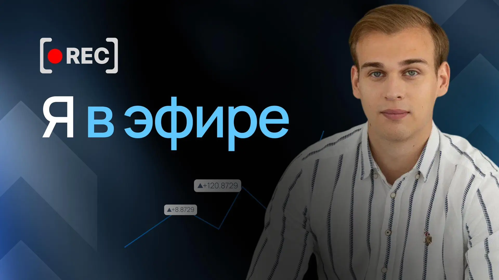🔴 Я в эфире 

Разбираем портфели и говорим про рынок. Записи не будет!

Подключайтесь по ссылке 
👇