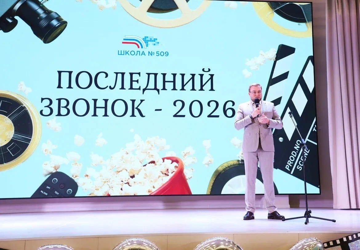 В #школа509 прошел праздник Последнего звонка! 

Для выпускников 4 класса это событие — начало новог