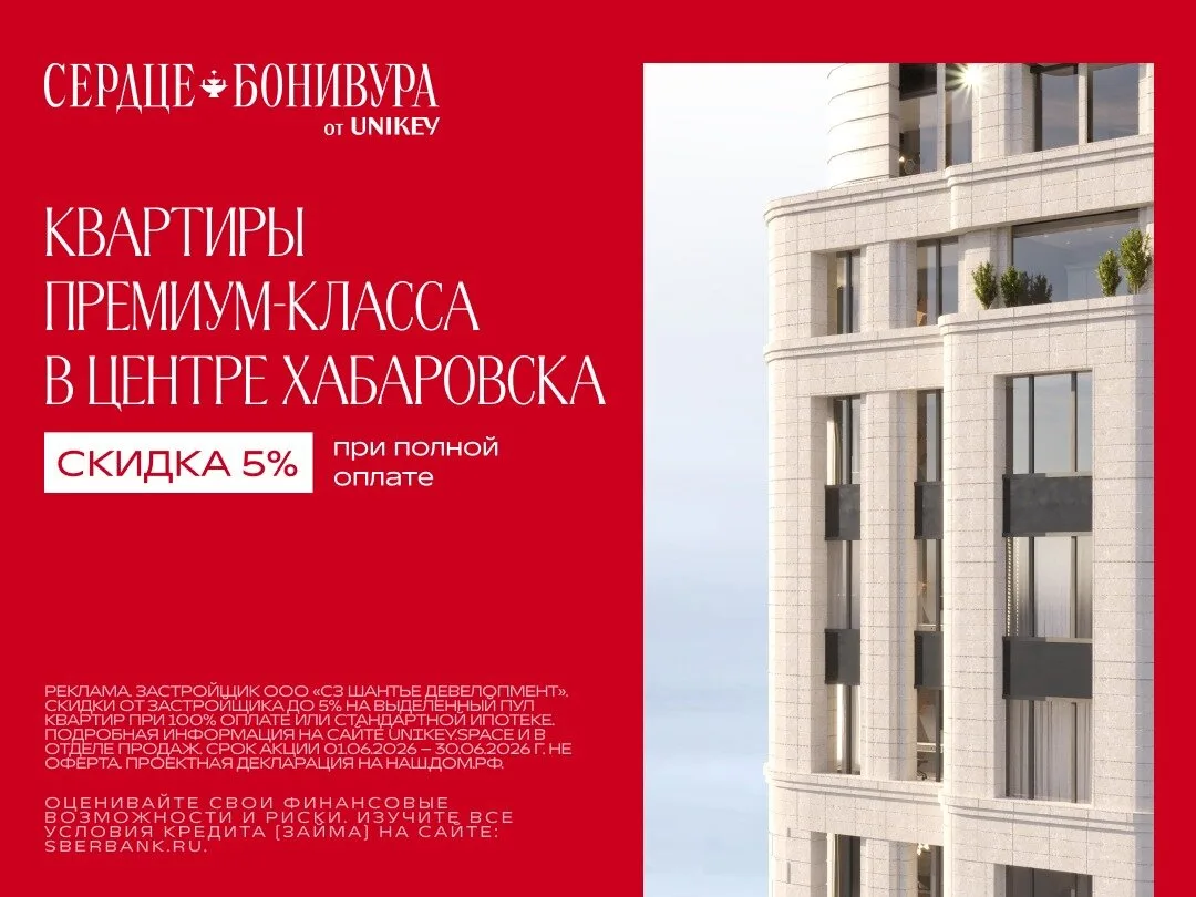 Квартиры премиум-класса в центре Хабвровска от 13,1 млн

Квартиры от 36,3 до 146,9 м² в самом центре