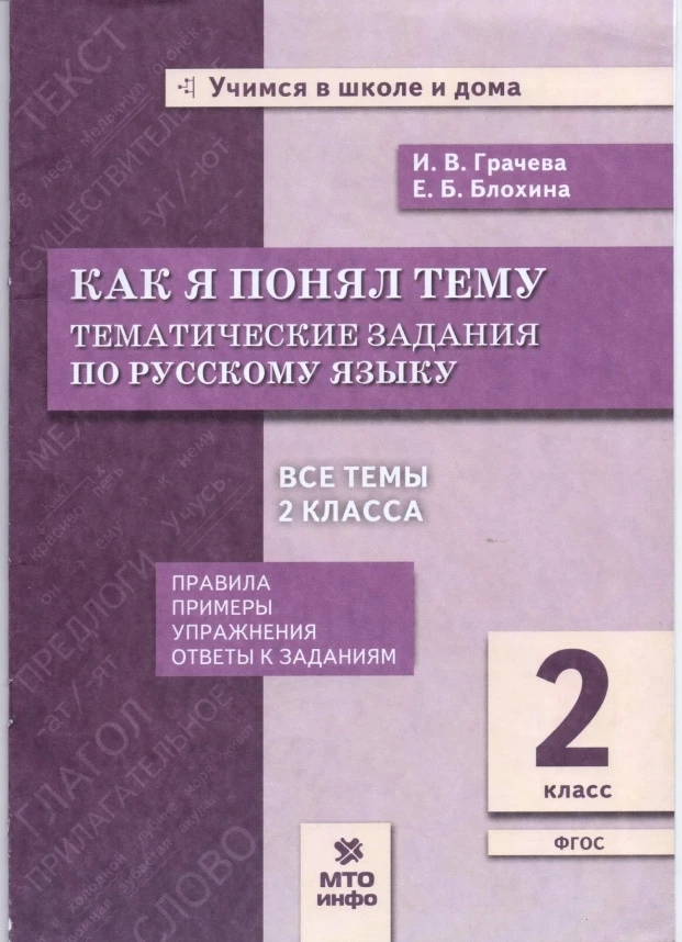 Как я понял эту тему. Русский язык 2 класс

Файл ниже 🔻🔻🔻

❤️=СПАСИБО!

🎁Копилка учителя начальн