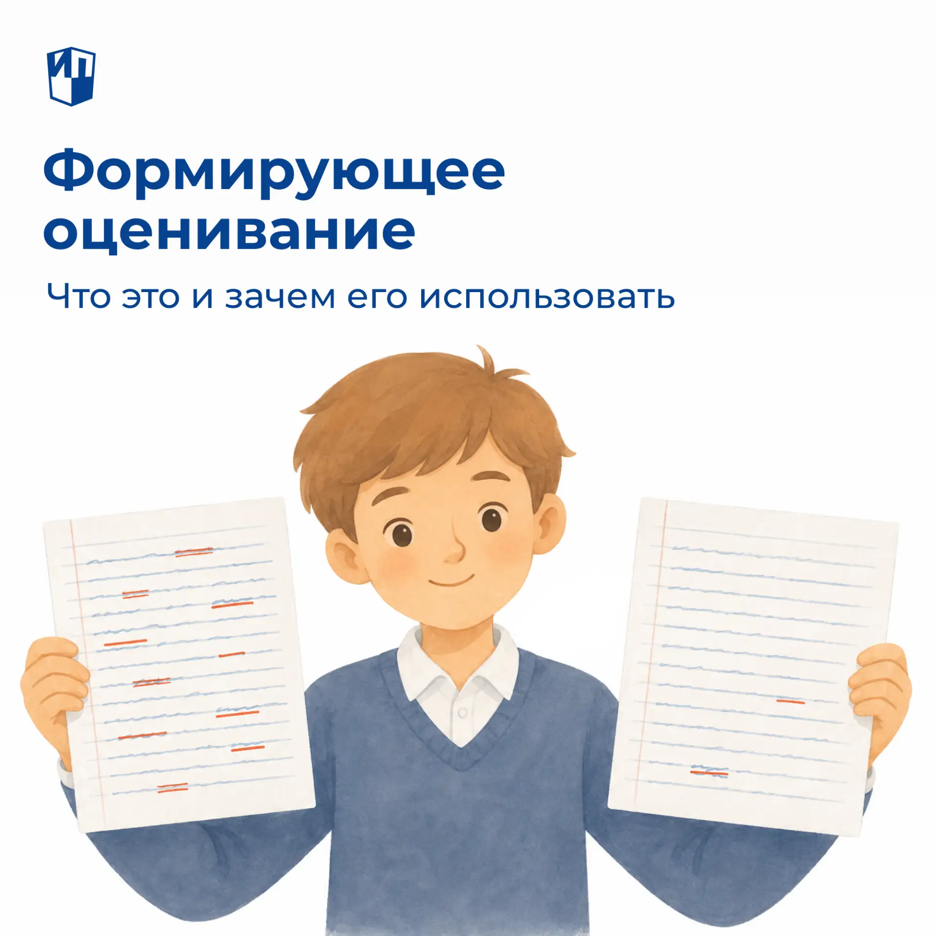 Формирующее оценивание: что это и зачем его использовать

Оценки в виде отметок не всегда точно отра