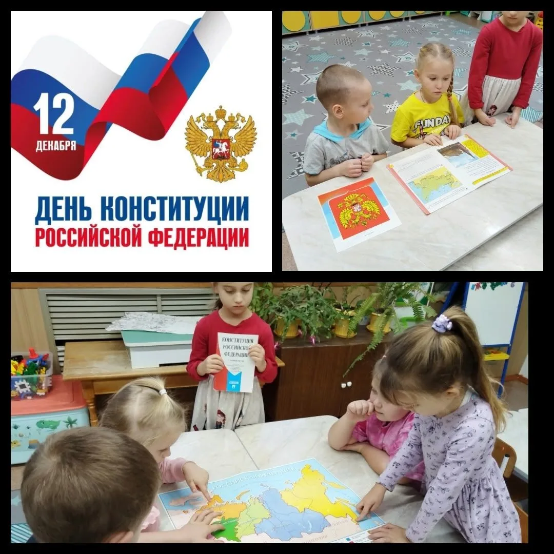 12 декабря празднуется важнейший из государственных праздников — День Конституции Российской Федерац