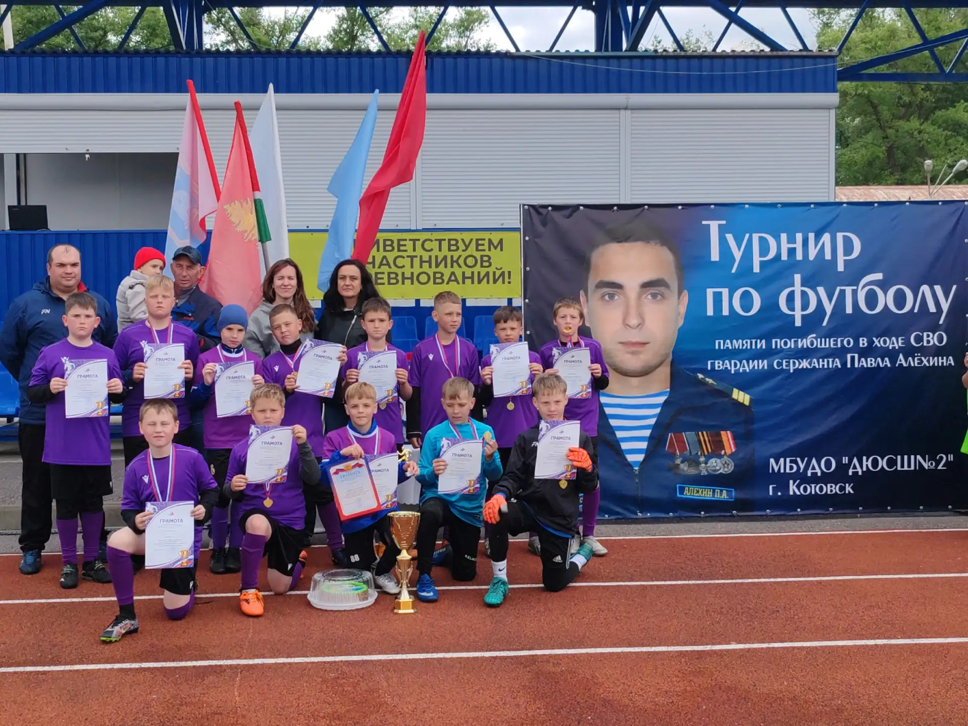 ⚽ Память сильнее времени: состоялся турнир в честь гвардии сержанта Павла Алёхина! ⚽

✨⚽✨28 мая 2026